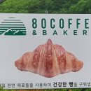 팔공커피 - 금천구 금하로1마길 21-6 | 팔공커피