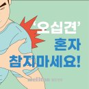 [신방화정형외과] 아무도 몰라주는 오십견 통증, 이제 혼자 참지 마세요! 이미지