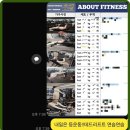 어바웃피트니스 이미지