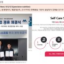미래웰라이프 이미지