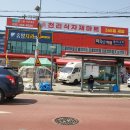 천리식자재마트
