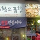 정철황소곱창 네이버블로그