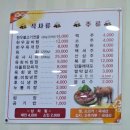 청원한우마실 1호점 이미지