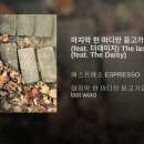 데이지 뮤직 이미지
