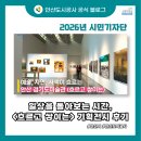 일상을 돌아보는 시간, 경기도 미술관 <흐르고 쌓이는> 기획전시 후기