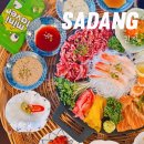당천 | 사당역 데이트 천잔 술한잔 하기 좋은 사당 술집