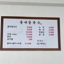 용미 | 청주 복대동 용미 칼국수, 떠오르는 신흥 강자 황태 칼국수 맛집