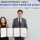 진흥임목 이뉴스투데이