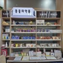 탑미래약국 네이버블로그