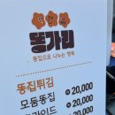 주식회사똥가리속초점 이미지