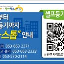 셀프코너도우미
