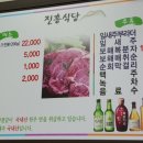 진흥불고기 이미지