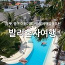 [발리혼자여행] 짱구 , 우붓 1~3일차 기록/숙소추천