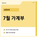 매월1로63번길L | 7월 지출 가계부 l 신혼부부 2인 가구의 생활비 정리 두려웠던 에어컨 요금