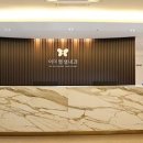 이미영샘내과의원 이미지