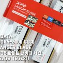 게이밍피스 | for 화이트 감성PC를 위한 게이밍 DDR5 메모리 사용후기 [ADATA DDR5-6000 CL30 LANCER BLADE RGB...