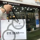 상무 아이디어 안경원 이미지