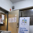 주식회사 방역맨 | [방문후기] 장난감 카페, 키덜트 카페 광명 '토이동네' 리뷰