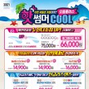 으뜸플러스 양주덕정점 이미지