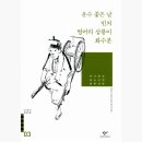 전영택「화수분」 이미지