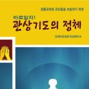 성결대학교 신학전문대학원 이미지