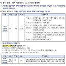 2025 충청남도 지방공무원 9급 건축직 (경임39명, 공임39명, 고졸경임6명) 이미지