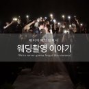 정성웨딩컴퍼니 이미지