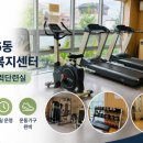 대신동 행정복지센터 체력단련실 | 대명6동 무료 헬스장 -♡