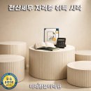 더존전산 티스토리