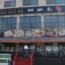 싱싱조개구이.횟집