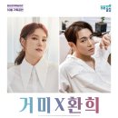 거미X환희 콘서트 CRS NEWS