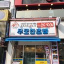 무모한초밥광명하안점