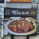 백덕장 코다리 수영본점 이미지