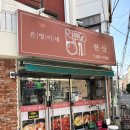 은영이네집밥 이미지