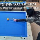 소울빌리어드 이미지