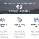 중부-현장-중부-2035 | [한국남부발전 1차면접] 면접후기와 2024 PT면접 토론면접 준비방법. 다다름