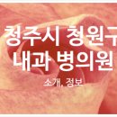 참편한내과통증재활의학의원 네이버블로그