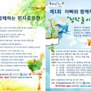 함께하는아버지들 이미지