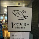 인생참치초밥 이미지