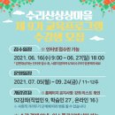 군포문화재단(수리산상상마을) 이미지