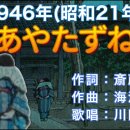 『ばあやたずねて』 歌唱：川田正子 이미지