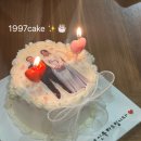 두손파스텔 | [내돈내산] 부모님 • 연인 • 생일 • 브라이덜샤워 인천 레터링 케이크 추천 : 1997cake 🎂 ✨ 🤍