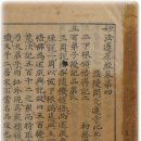 선덕사 소장 화암사판 묘법연화경 권4~7. 1책 이미지