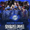 승리세탁소 | Good Bye, Final Boss 오승환 은퇴식 집관 후기