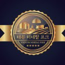 태봉축산 이미지