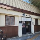 근초밥 이미지