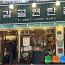 양평2동-15 | 당산역 조용한 맛집 내돈내산 고기 맛집 찐후기