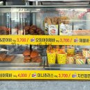 문경(창원) | 문경 휴게소 하행 창원방향 맛집 먹거리 편의시설 후기
