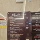 뚜비PC | 서울 근교 대형 찜질방 웰니스 스파 찜질방