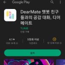 디어메이트 이미지